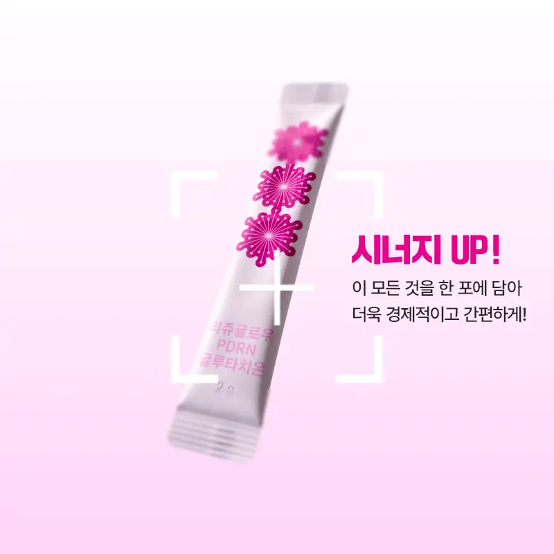 [다영PICK / 먹는 PDRN] 셀트리온 리쥬글로우 PDRN 글루타치온 30포 상세페이지 11